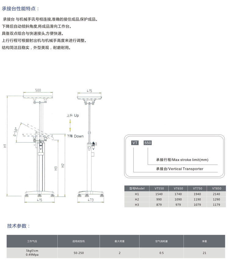 承接台1.jpg