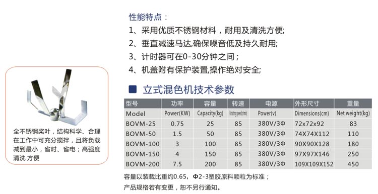 立式混色机1.jpg